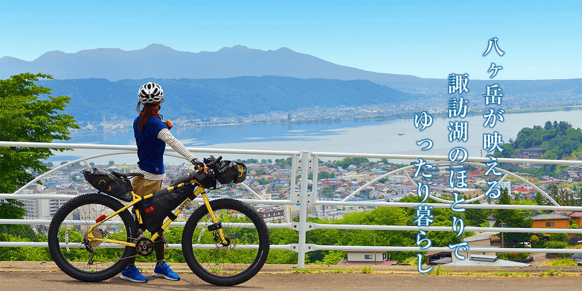 岡谷市